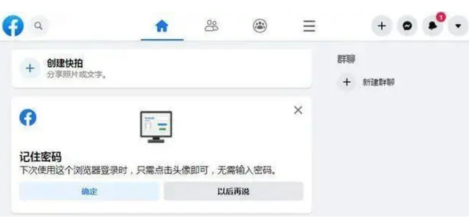 Facebook账号怎么注册？网页版注册流程与新号使用注意事项
