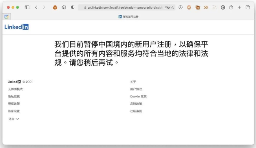 领英国际版无法注册怎么办？