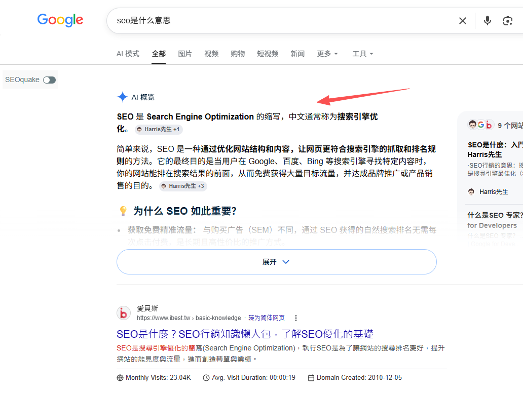 AI Overview 会吃掉谷歌 SEO 流量吗？真相不是“SEO 已死”