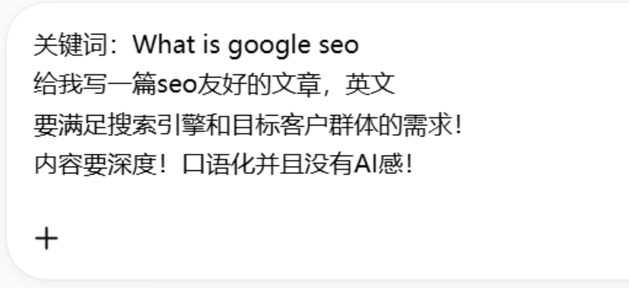 谷歌SEO怎么判断内容有没有价值？